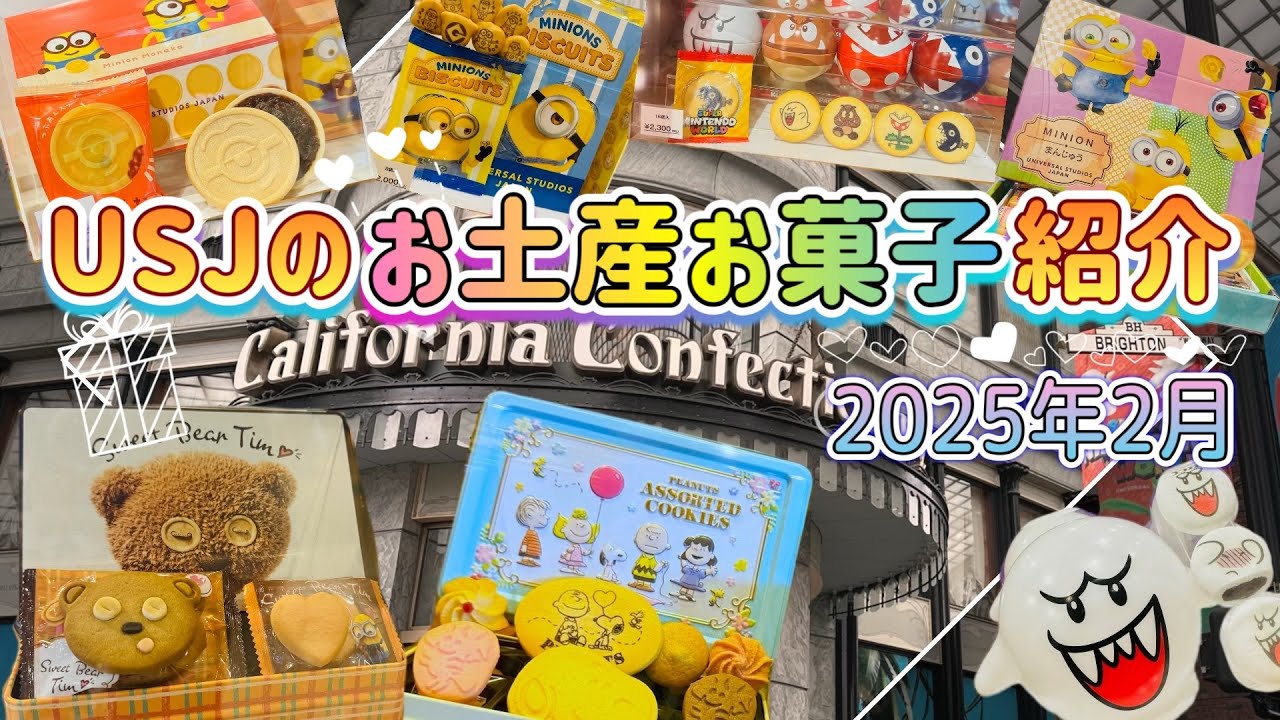 【全紹介‼︎】ユニバ行く前にお土産チェックしてたら買う時迷わないからオススメです✨