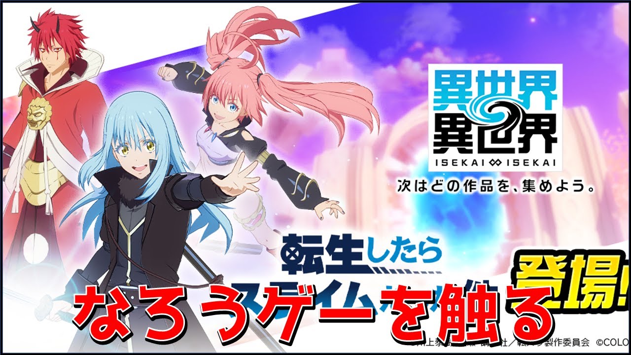 【異世界異世界】やや不評？やっとSteam版が出たらしいから確かめに行く