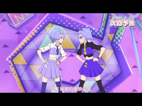 ひみつのアイプリ第45集微中文翻譯說明和先行圖觀看#aipri #爆雷請閃避 #先行