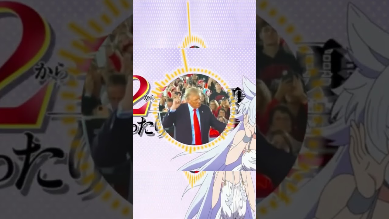 Donald Trump   Lv2からチートだった元勇者候補のまったり異世界ライフOP #shorts