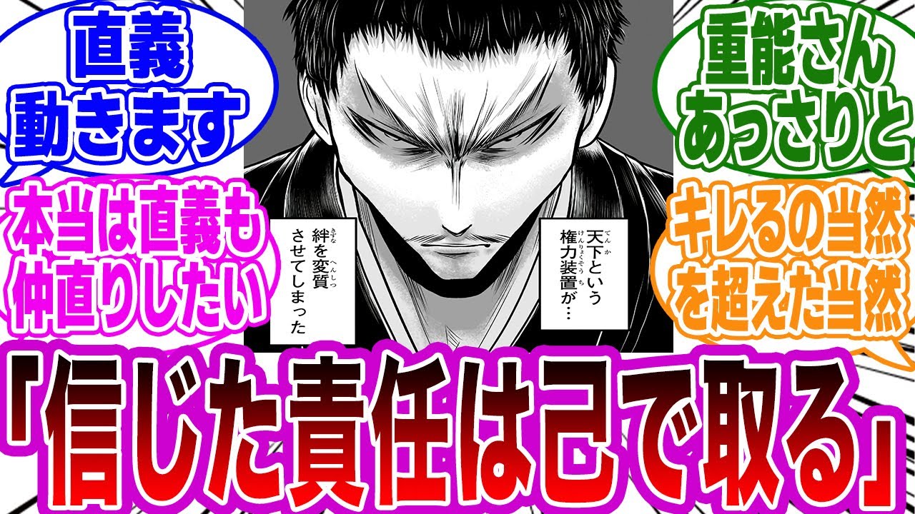 【逃げ若 第191話】「ブチギレた直義,,,今後の展開を史実から考察する」ネットの反応集【逃げ上手の若君】