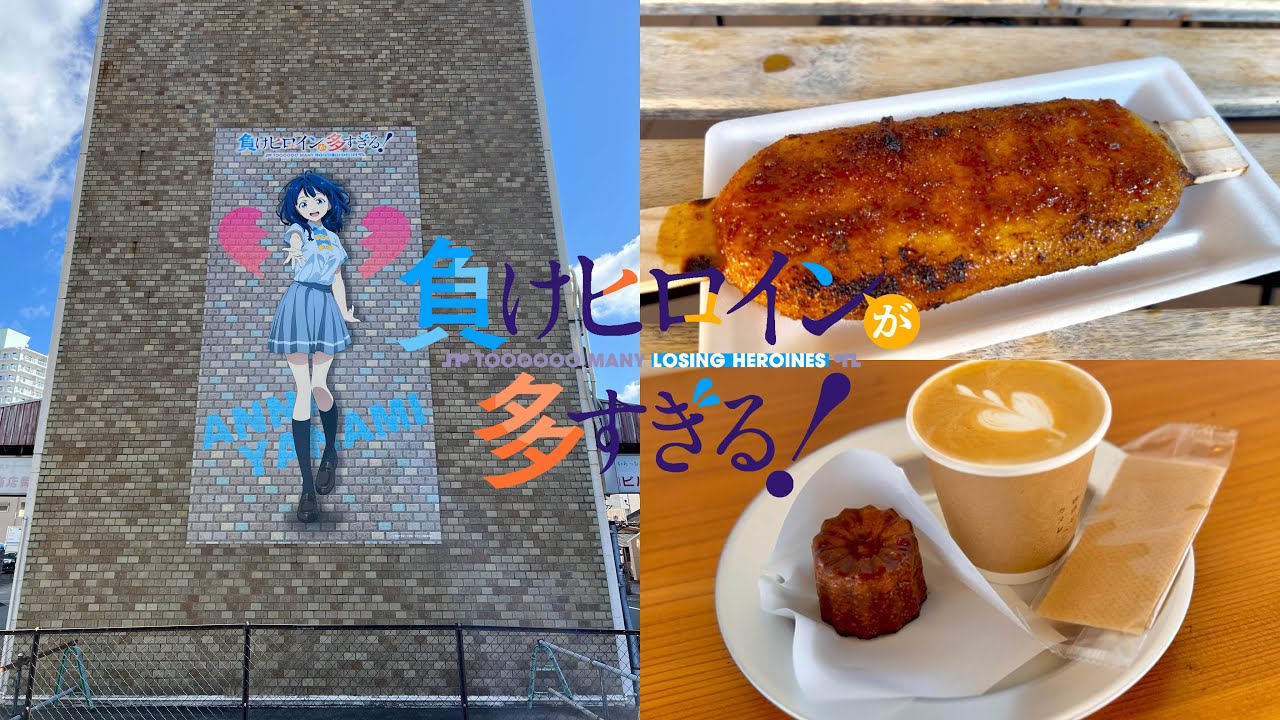 【マケイン】負けヒロインが多すぎる！の舞台が作品に寄り添いすぎていて最高な件について。Too Many Losing Heroines! RealLife Location