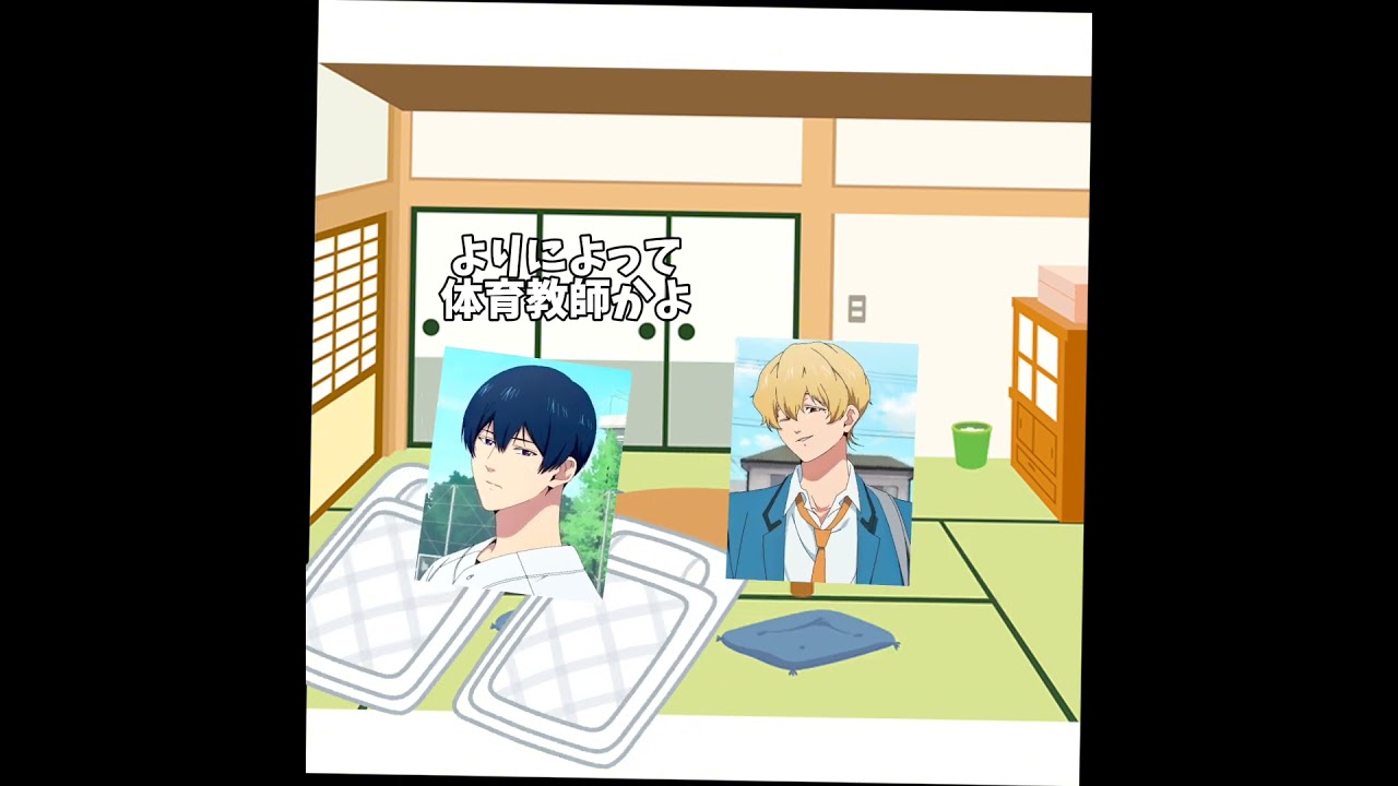 はるけいおもろすぎる笑笑 #忘却バッテリー #要圭 #清峰葉流火 #藤堂葵 #千早瞬平 #同担拒否 #ネタ動画