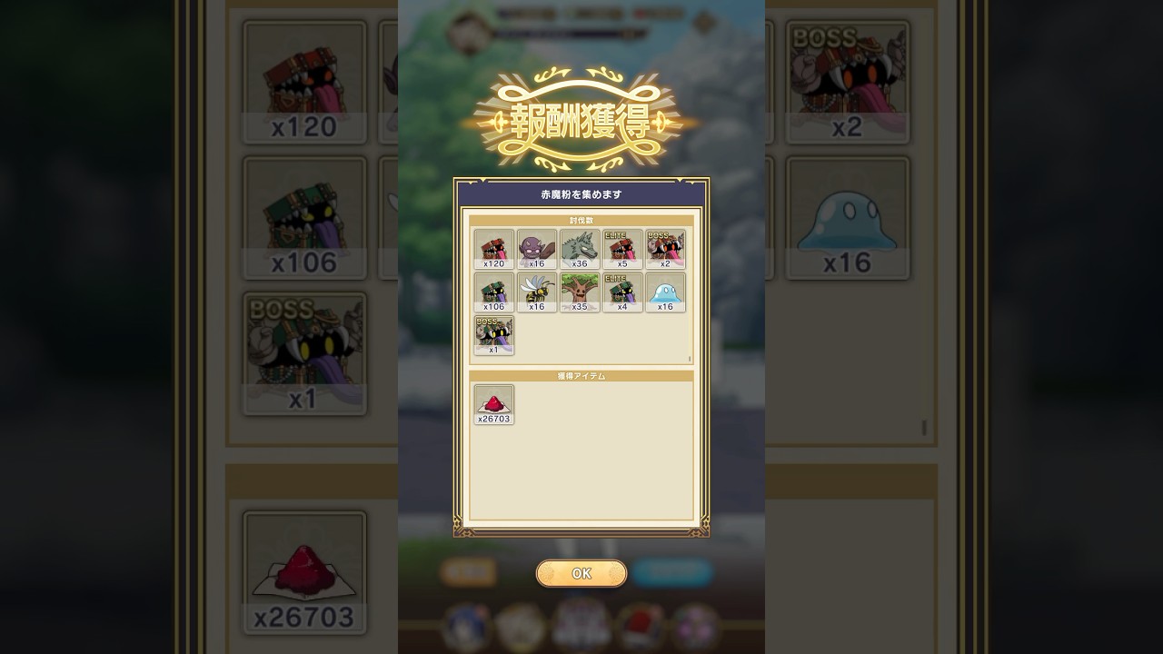 【ナナマジ】 每日任務 - 赤魔粉收集 單場結算 2W6