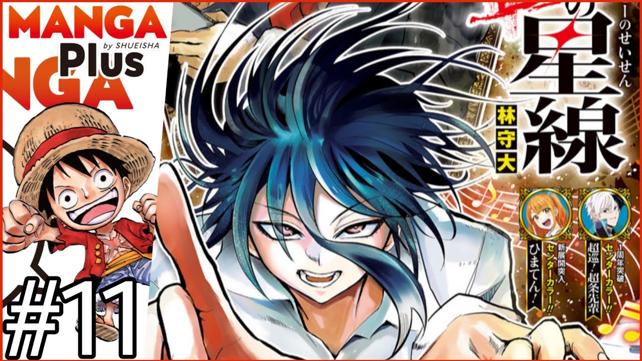 Lecture Weekly Shonen Jump 2025 #11 - MANGA Plus