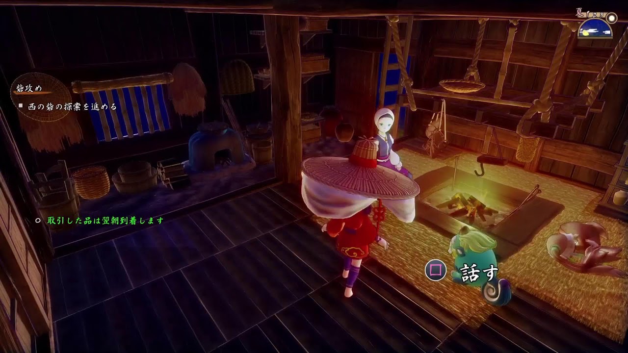 天穂のサクナヒメ