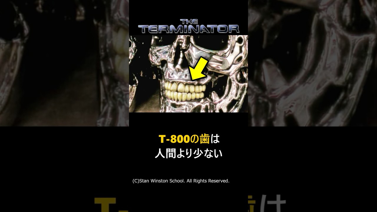 【ターミネーター】T-800の歯について完全解説