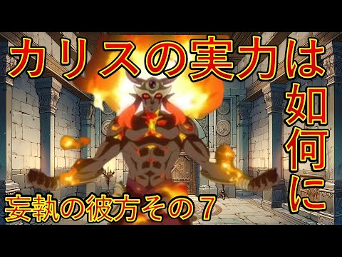【転生したらスライムだった件】カリスの翻弄発揮　妄執の彼方その7　新刊22巻2025年1月30日発売　That Time I Got Reincarnated as a Slime