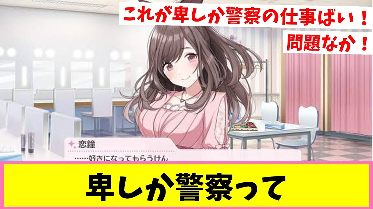 改めて全員分の判定を行う卑しか警察【反応集】【シャニマス】