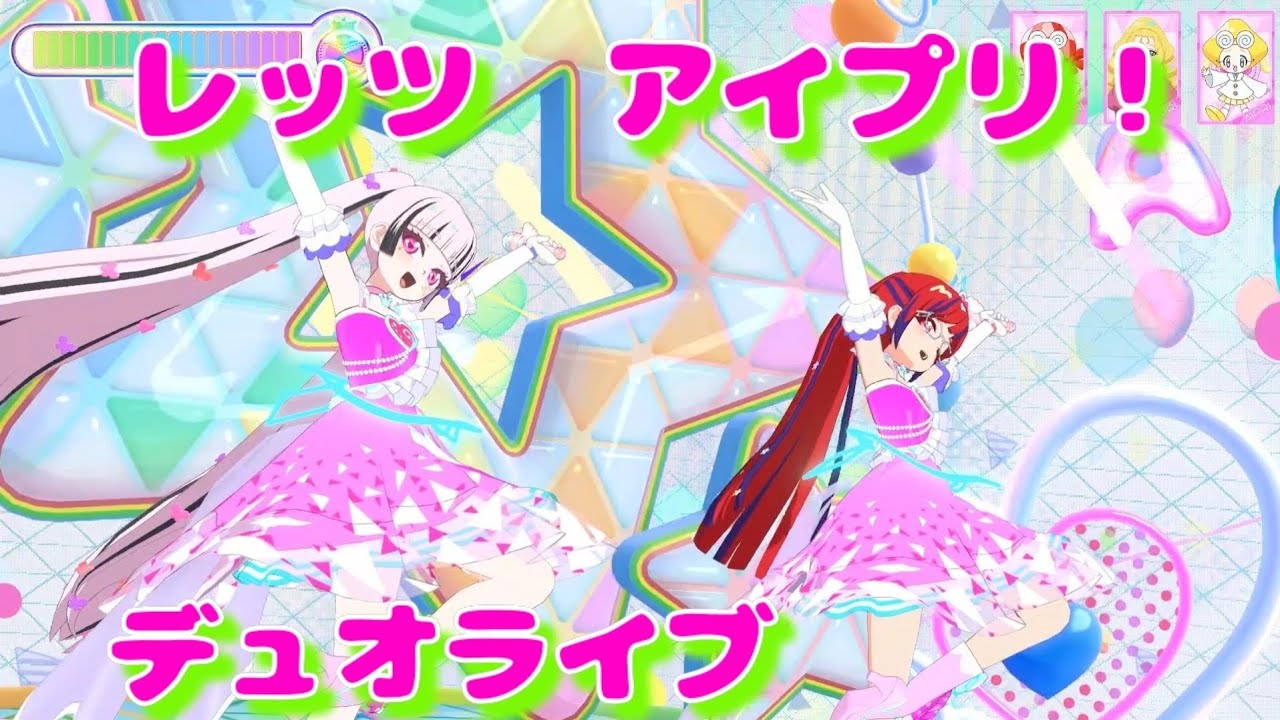 【ひみつのアイプリ】 コラボ しちみちゃんとレッツ アイプリ！ デュオライブ  カルテットスターバズリウムハートピンク 合わせ