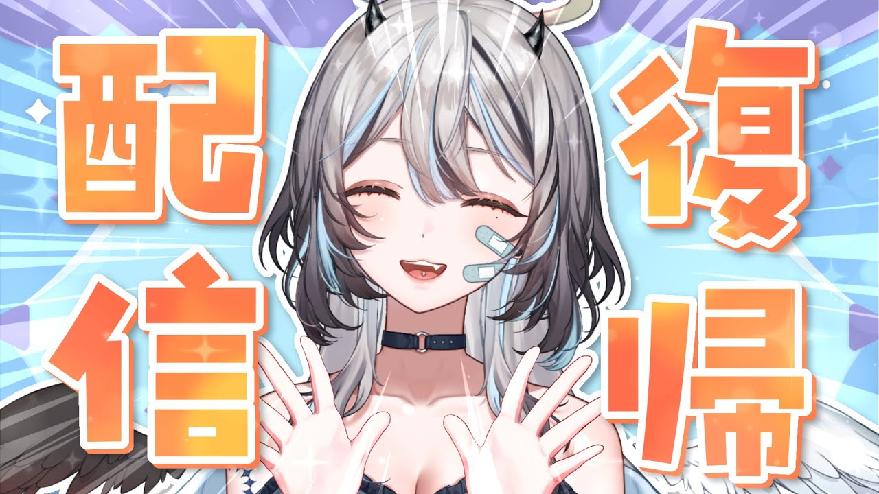 【 #雑談 / #復帰配信 】 ただいま～❕復活だ❕ 【 #VTuber / #黒江萬白】