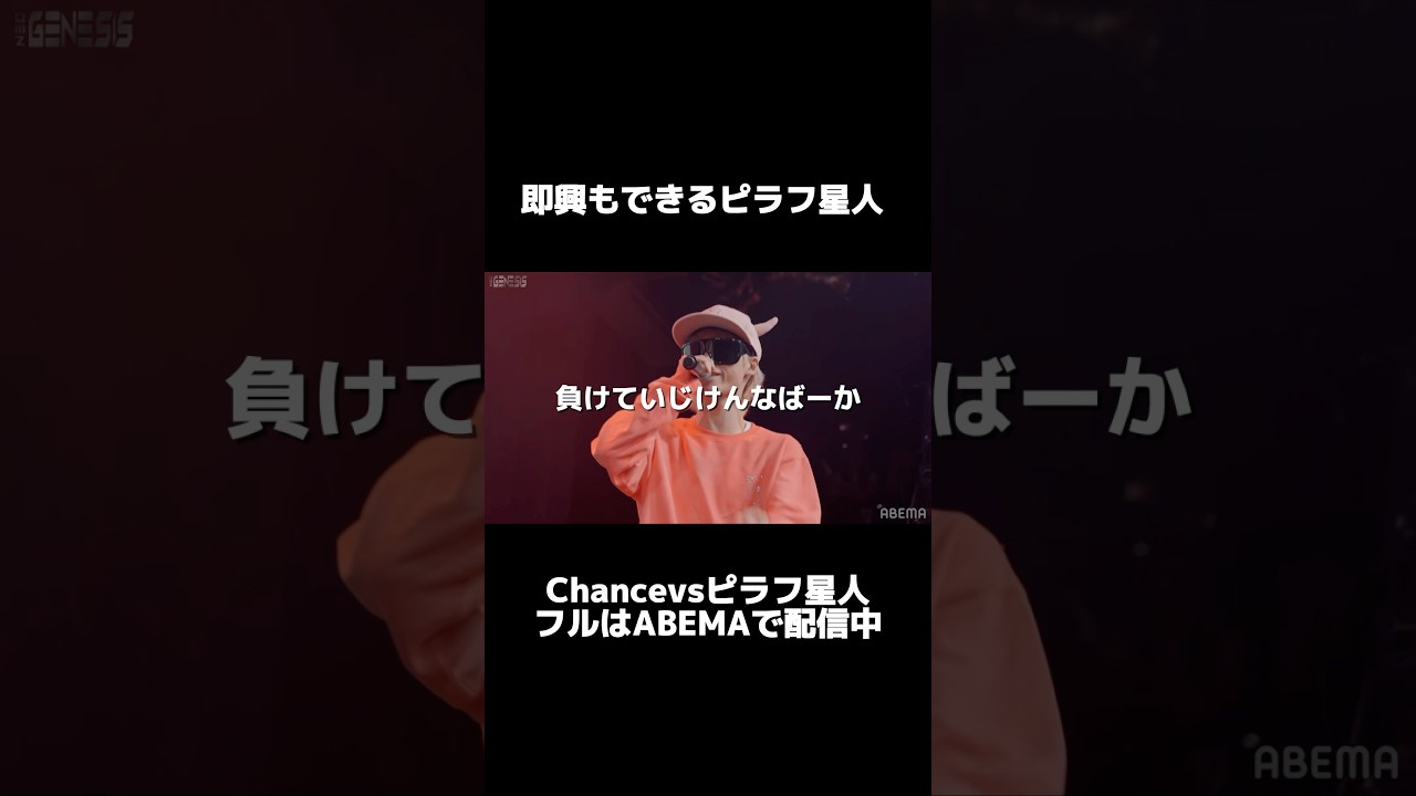【未公開試合】即興もできるピラフ星人