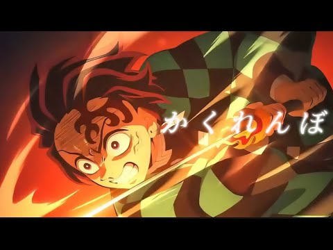 【MAD/AMV】鬼滅の刃×かくれんぼ【セリフ入り】