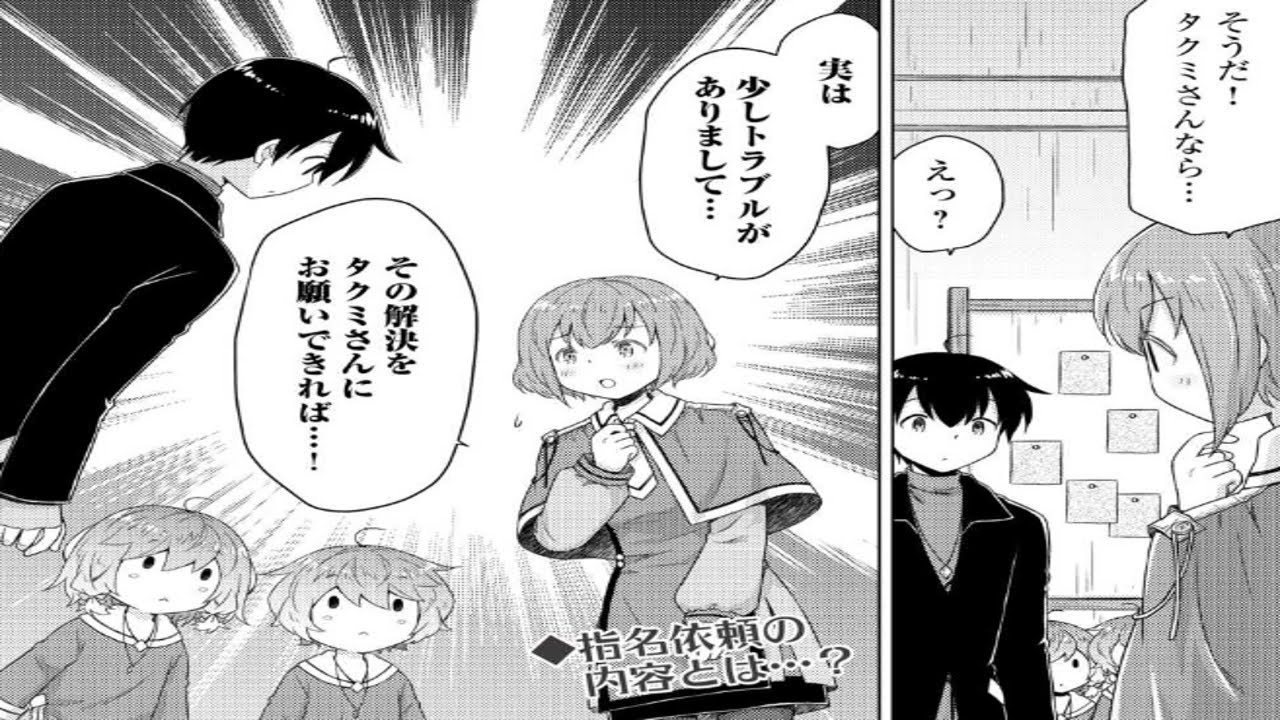 【異世界漫画】異世界ゆるり紀行 ～子育てしながら冒険者します 1~78「最新の章」【マンガ動画】