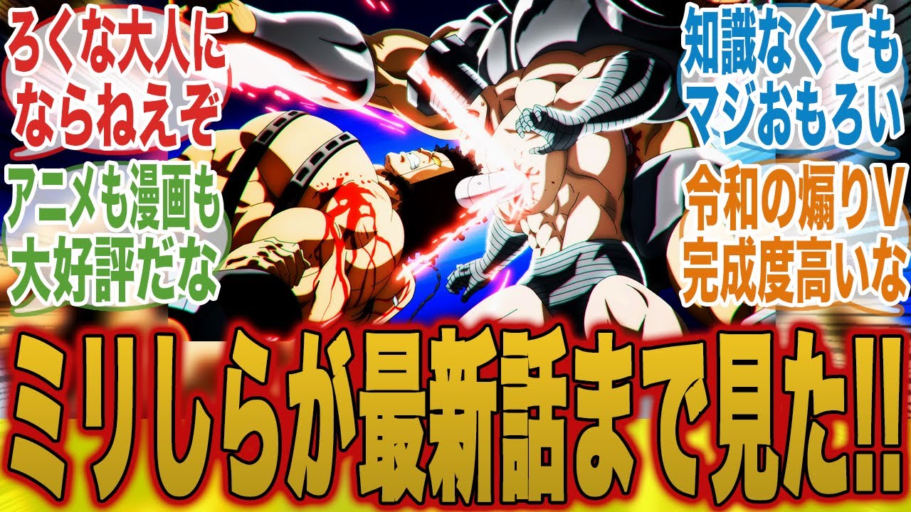 【キン肉マン】キン肉マンの知識全くなくてもアニメの最新話まで超楽しめたんだが...！に対するみんなの反応集【キン肉マン完璧超人始祖編】【キン肉マン】【みんなの反応集】【新アニメ】【テリーマン】
