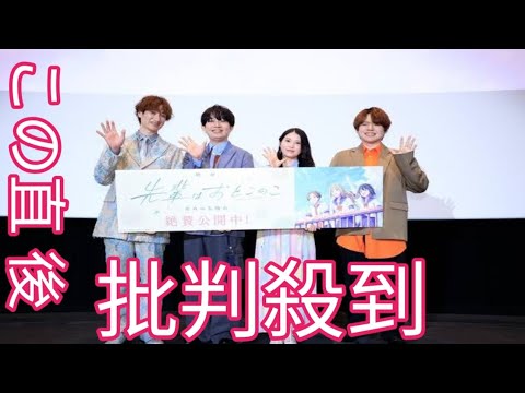 “好き”があふれた「映画 先輩はおとこのこ あめのち晴れ」舞台あいさつ　梅田修一朗「支えや力になっていたらうれしい」