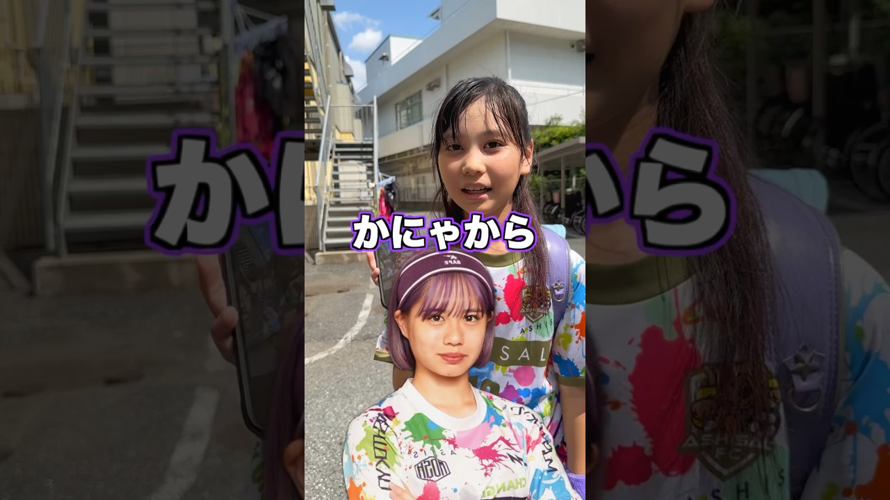 あしざるFCからサインが貰える！#shorts #PR
