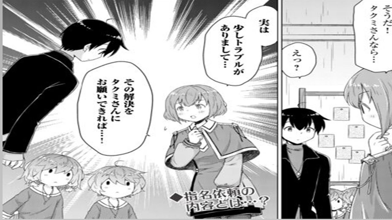 【異世界漫画】異世界ゆるり紀行 ～子育てしながら冒険者します～1~74【マンガ動画】