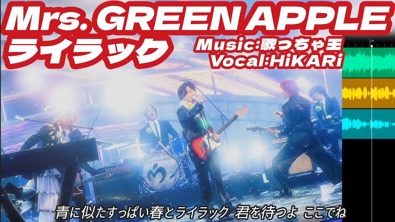 【歌ってみた】ライラック / Mrs. GREEN APPLE【cover】