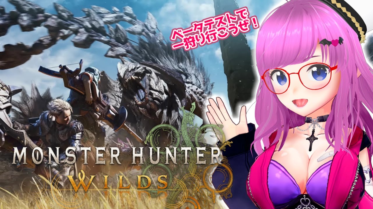 【モンハンワイルズ】ベータテストで一狩り行こうぜ！パソコン動け！【MONSTER HUNTER WILDS モンスターハンターワイルズ MHW OBT2】【みお】