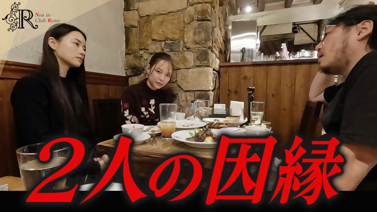 進撃のノアとルナの因縁...直接ぶつけ合いました