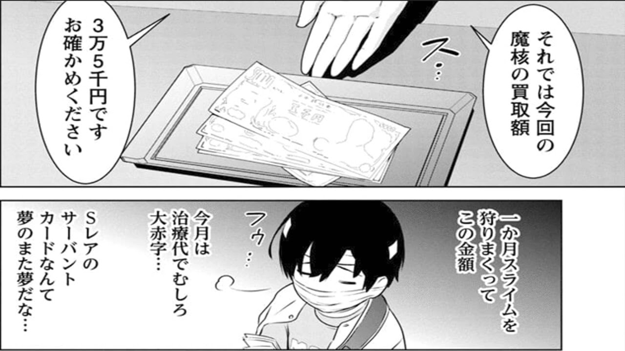 【異世界漫画】モブから始まる探索英雄譚 1~37【マンガ動画】