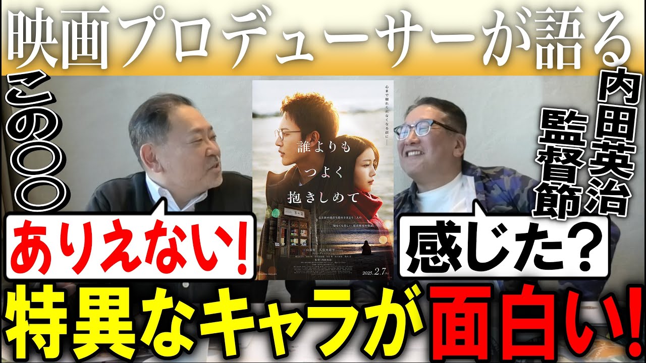 【誰よりもつよく抱きしめて】特異なキャラが面白い！この○○ありえない！