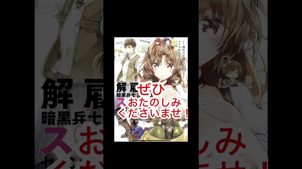 【異世界漫画】元魔王軍兵士、勇者の先生になる