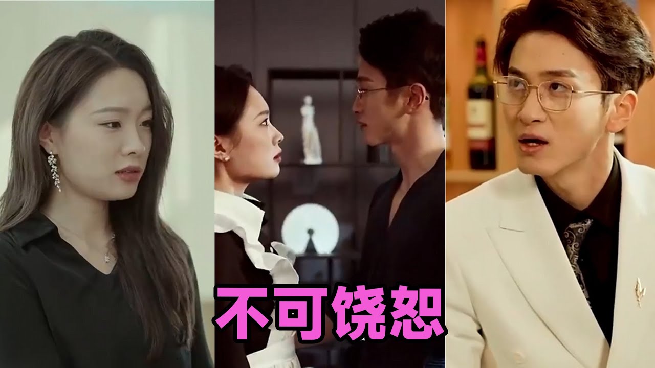 【MULTI SUB】《不可饶恕》第1~30集 #短剧 #短劇 #启元推文 #热门短剧 #霸总 #狂婿 #重生 #女頻 #短剧全集 #短剧推荐 #爱情 #甜寵 #甜宠