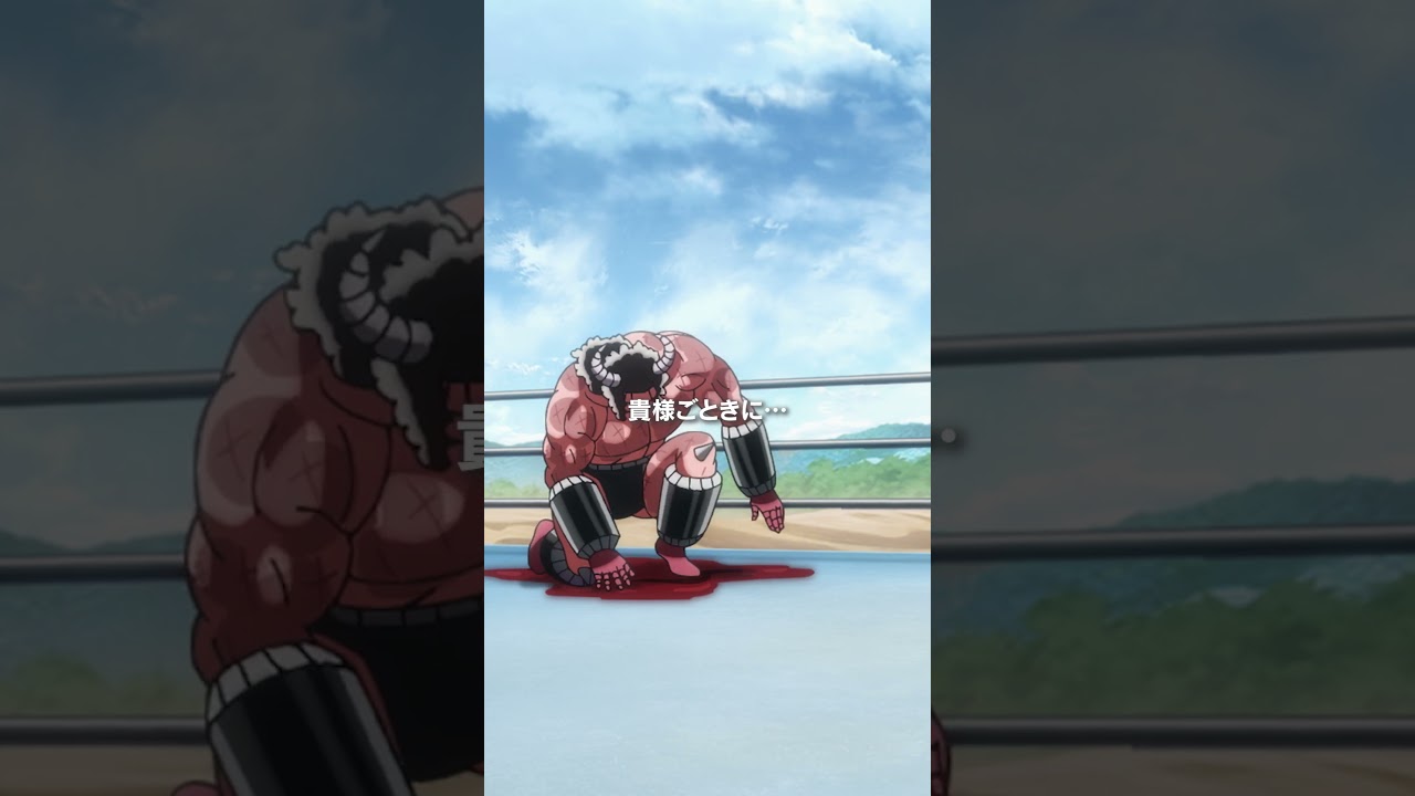 キン肉マン第17話＜き…きさまに…＞