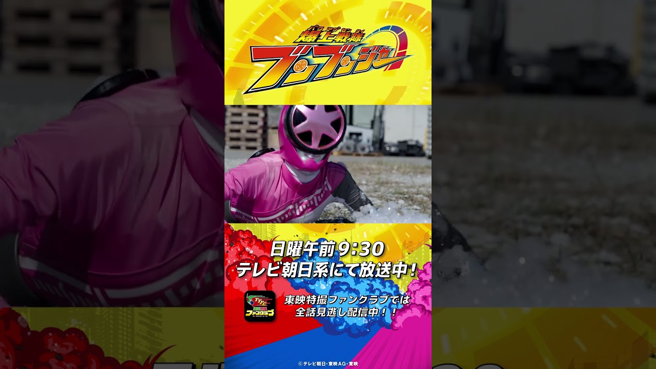 「随分高性能なスポンジだな」#バクアゲショート #爆上戦隊ブンブンジャー 第39話 #shorts