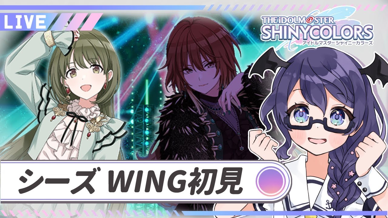 【シャニマス】新人Pの七草にちか WING初見読み💄【#個人Vtuber/まじま】