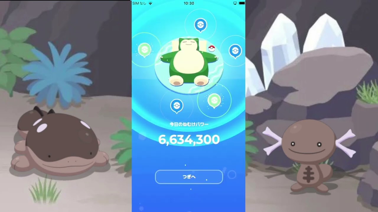 0ゲットマジで見る時間無駄です[ #ポケモンスリープ ]