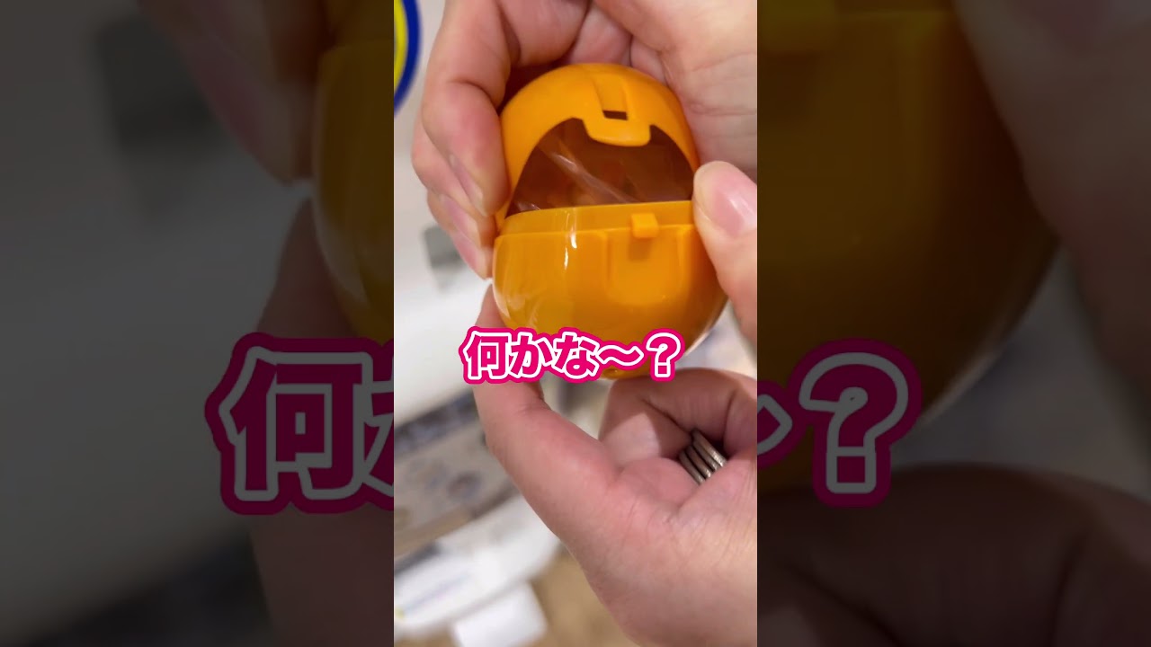 ガシャポンくじ　ゆるキャン△ SEASON3 あそーと3を買ってみた　#ガチャ　#ガチャガチャ