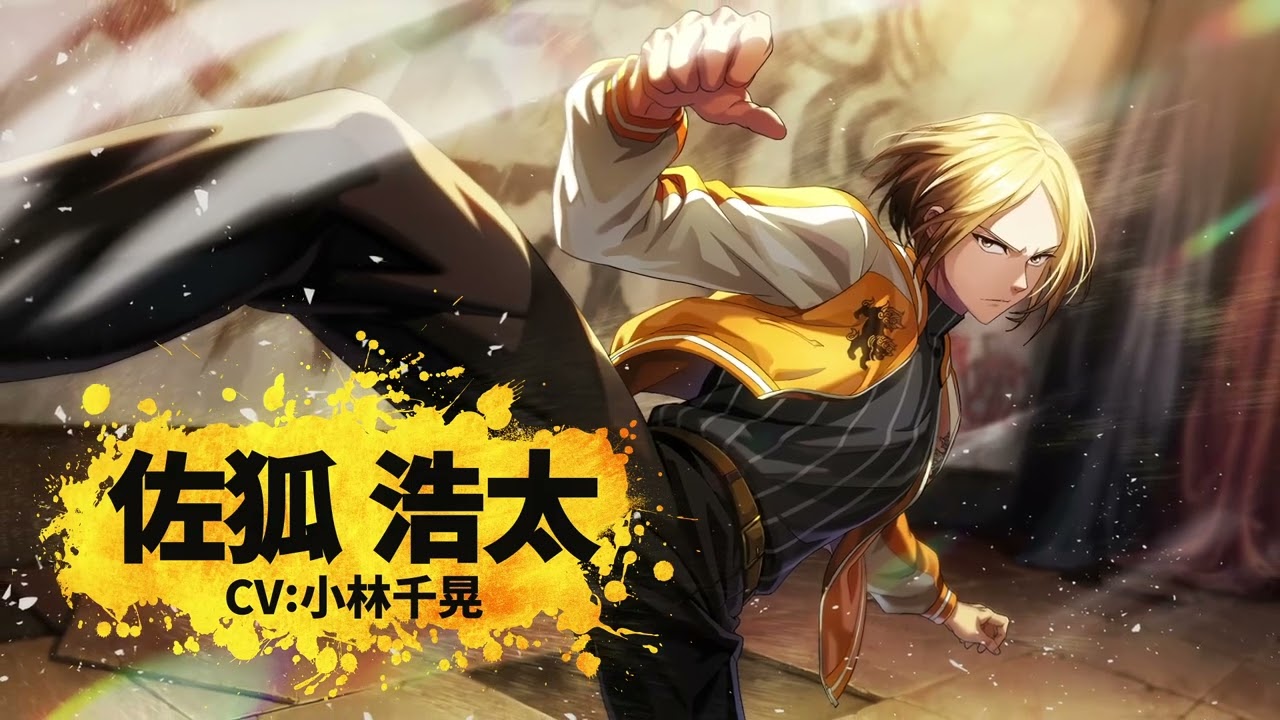 【ウィンヒロ】キャラクター紹介PV　佐狐 浩太（CV: 小林千晃）