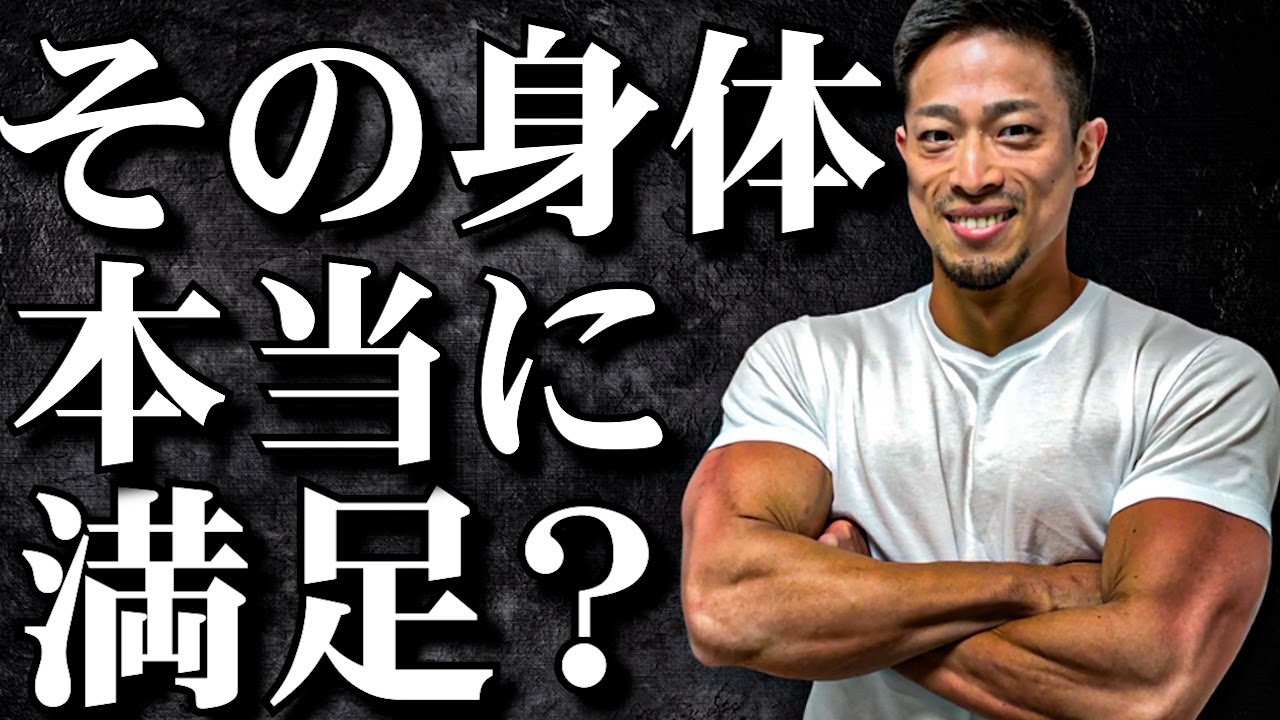 【永久保存版】白Tが似合う身体作り完全ロードマップ