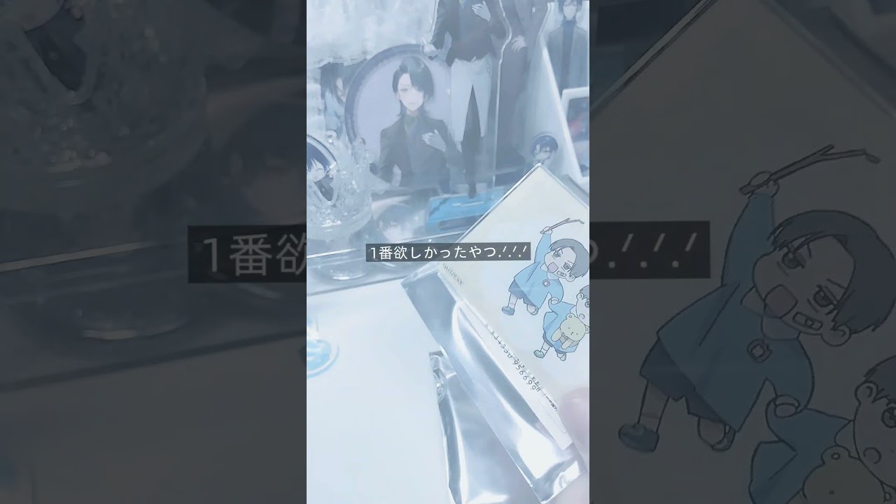 〔グッズ開封〕『先輩はおとこのこ』って知ってる❓#火威青 #手元動画 #水色系統 #雰囲気 #ホロライブ #開封動画