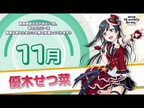 ラブライブ！虹ヶ咲学園スクールアイドル同好会生放送年末だョ！2024トキメキ活動報告会＆にじちず体験会スペシャル