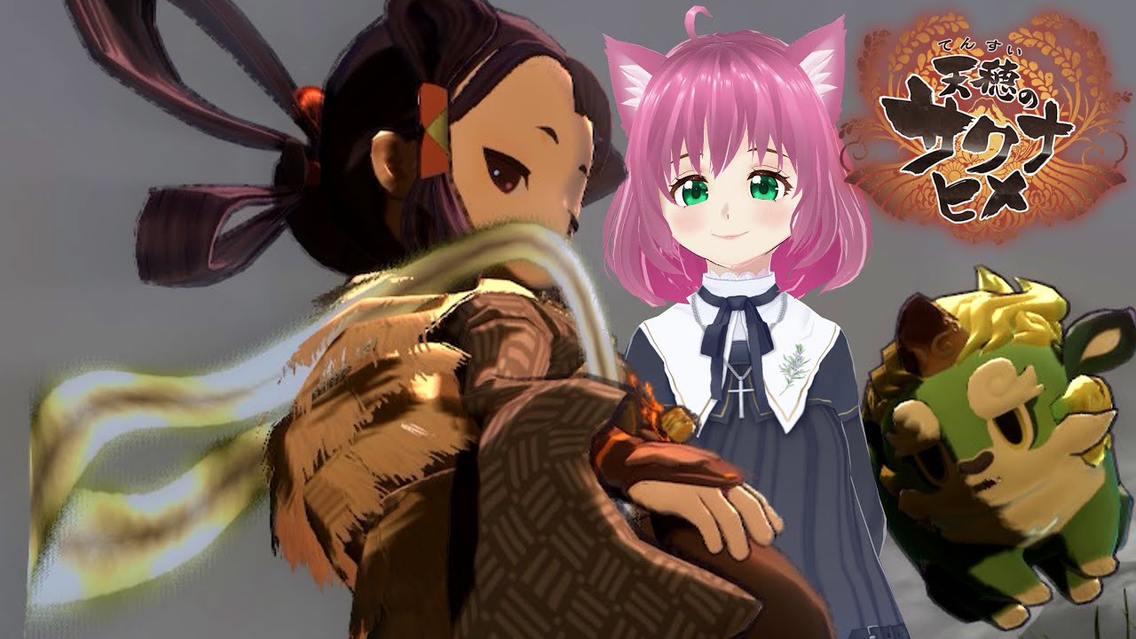 #7【天穂のサクナヒメ】いよいよクリアなるか！？有識者アドバイスお願いいたします。初見さん大歓迎なので気軽にコメントしてね♪