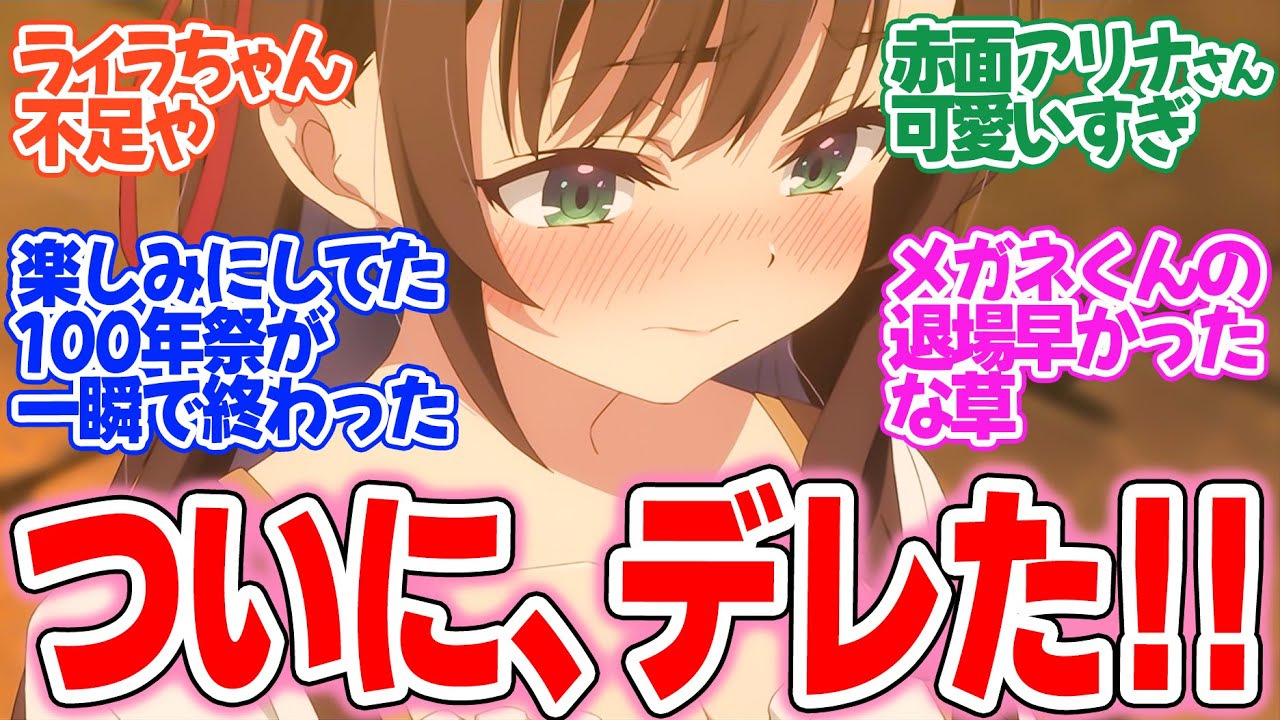 【ギルます】第7話！お祭りで手繋ぎデート！！そして新たな魔神は双子幼女！！【待ちに待った百年祭なので、絶対に絶対に楽しもうと思います】みんなの感想と考察まとめ【反応集】【2025年冬アニメ】