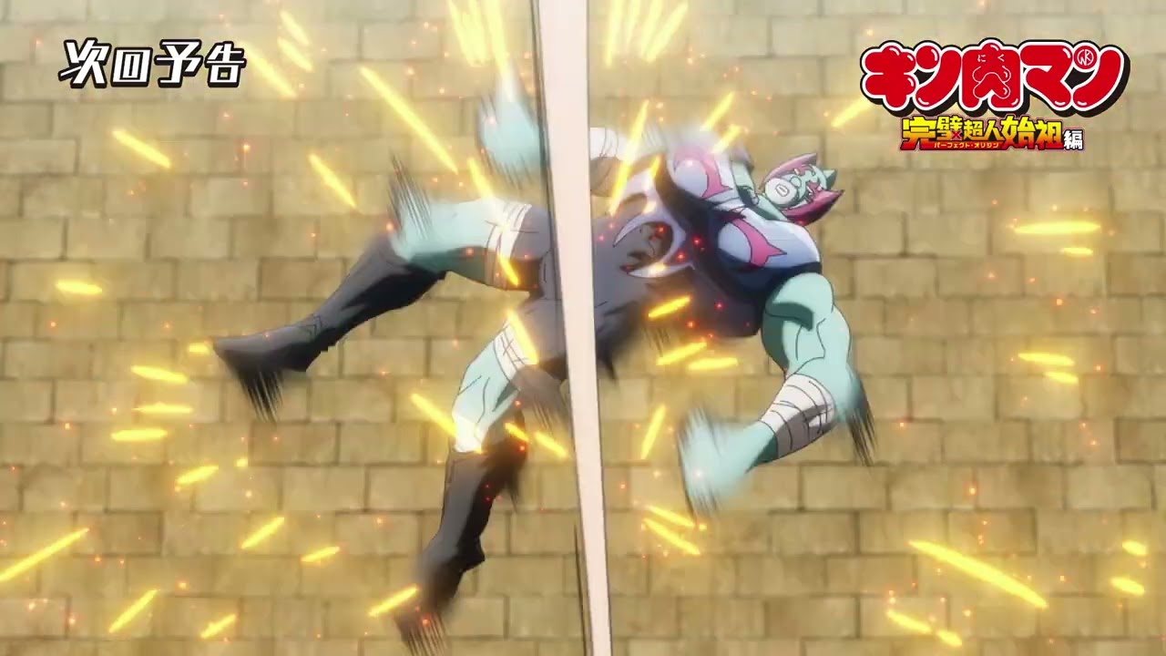 【キン肉マン】WEB予告＜第18話＞超人創世記!!