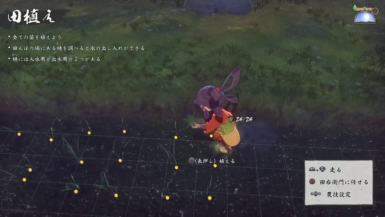 天穂のサクナヒメ #14