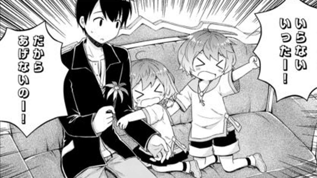 【異世界漫画】異世界ゆるり紀行 ～子育てしながら冒険者します 1~79 【マンガ動画】