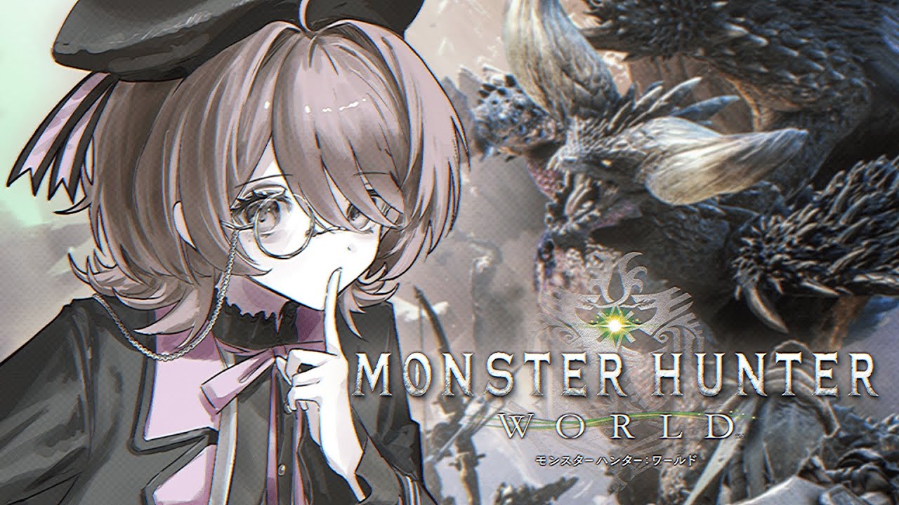 【 MHW 】Ⅳ．白執事、渇望の黒創へ。【 𝐘𝐨𝐮𝐚 𝐋𝐚𝐞𝐭𝐢𝐭𝐢𝐚｜ゲーム実況 】