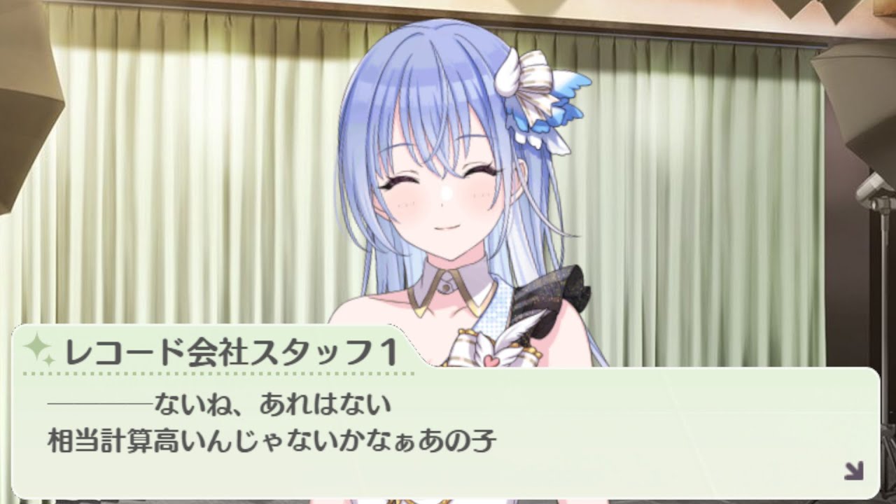 鈴木羽那の裏の顔