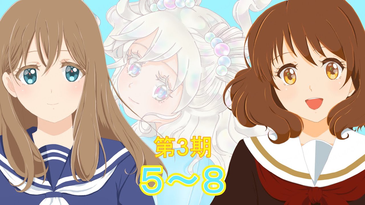 【 #同時視聴 】人魚と観ましょ『響け！ユーフォニアム3』（第3期）第5～8回