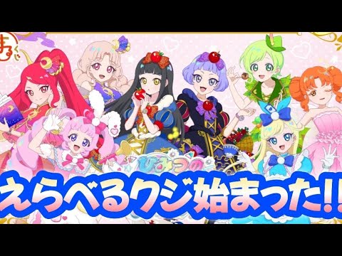 【最高】アイプリまるくじで推しを選ぶ～！#アイプリ#ひみつのアイプリ#アイプリバース