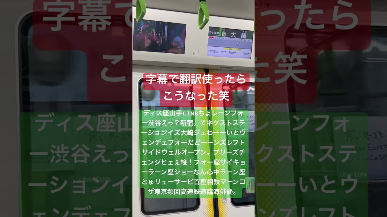 みんな自由にコメントしてーー！ﾄｳｷｮｳﾘﾝｶｲｺｳｿｸﾃﾂﾄﾞｳﾘﾝｶｲﾗｲﾝの動画にしようとしたけど、字幕つけたらやばかった