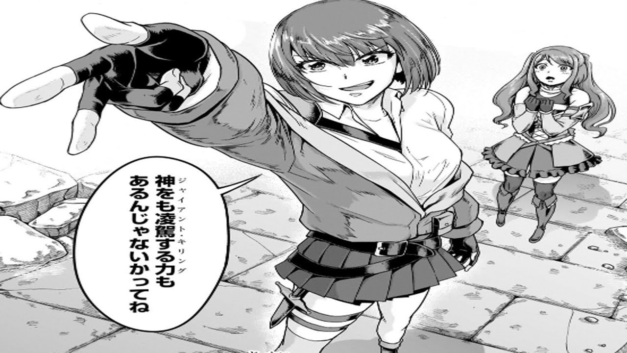 【異世界漫画】異世界召喚は敗北枠【状態異常スキル】で最強となり、全てを蹂躙する 1-62【マンガ動画】