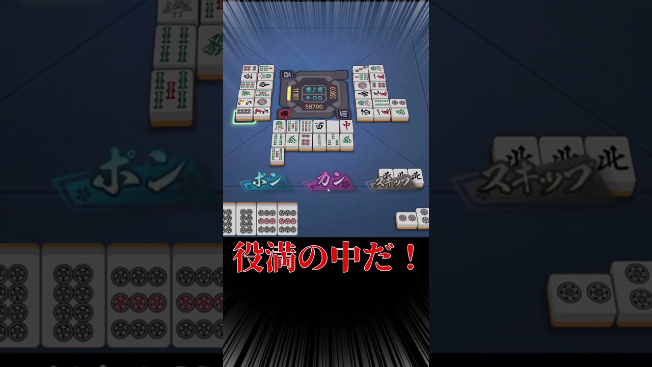 【じゃんたま】役満を持って役満を制する。　#shorts #ゆっくり実況 #麻雀 #雀魂